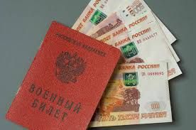 Единовременная денежная выплата военнослужащим, проходящим военную службу по контракту в Вооруженных Силах Российской Федерации, войсках национальной гвардии